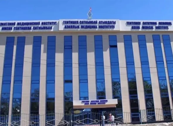 Asian Medical Institute
